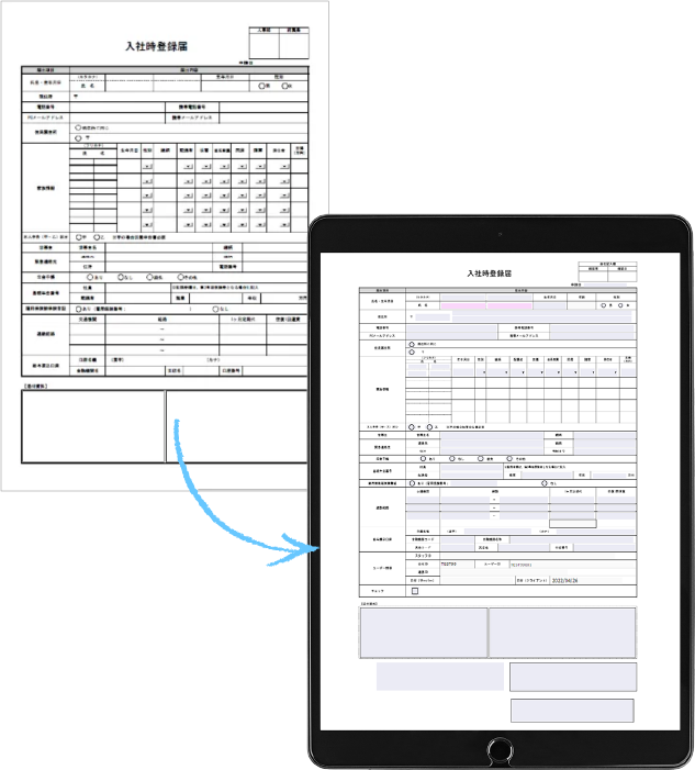 お使いの紙文書を“そのまま”電子化