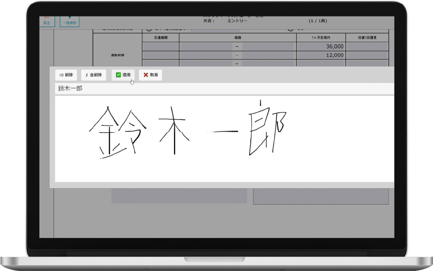 手書きサインの本人確認